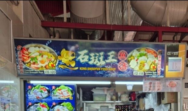 fresh grouper in changi village